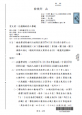 1公務人員請假規則修正-銓敘部原函.png
