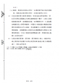 2公務人員請假規則修正-銓敘部原函.png