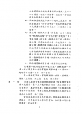 5公務人員請假規則修正條文.png