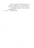 6公務人員請假規則修正條文.png