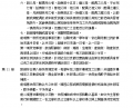 9教師請假規則修正條文.png