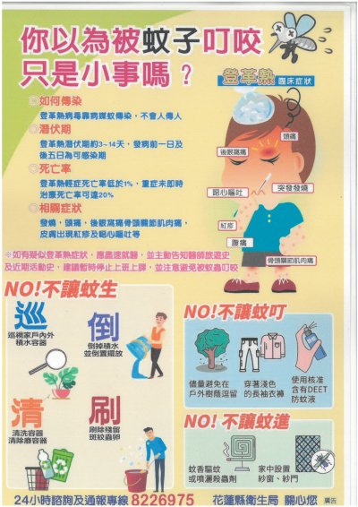 登革熱.jpg
