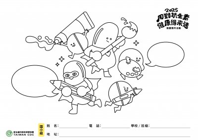 國小組圖稿_2(請以A4印製).jpg