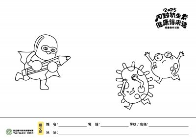 國小組圖稿_1(請以A4印製).jpg