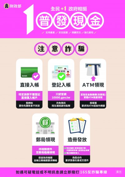 預防詐騙-DM.jpg