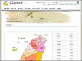 	中華民國內政部消防署全球資訊網 pic