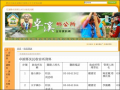 卓溪鄉災民收容所資料 - 花蓮縣卓溪鄉公所全球資訊網  pic