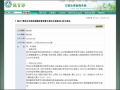 	教育部-最新訊息內容(外部版)修正「學校訂定教師輔導與管教學生辦法注意事項」部分規定。 pic