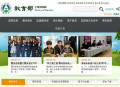 教育部全球資訊網 pic