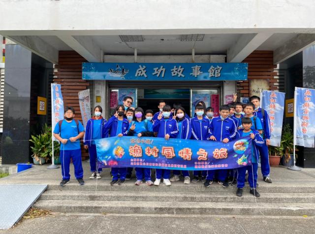 https://xc.hlc.edu.tw/~smjh_www/uploads/tadgallery/2021_04_14/1428_12.09校外教學－成功故事館_210413_54.jpg 