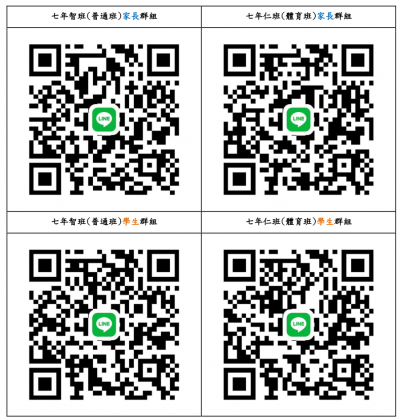 110新生家長群與學生班群qr code.png