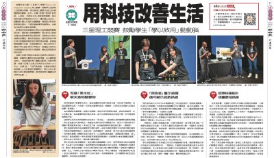 議題文本-用科技改善生活.jpg