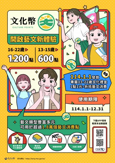 發文附件5-宣傳海報(通用).jpg