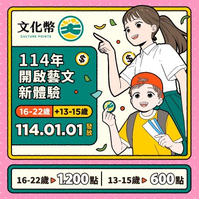 發文附件1-宣傳圖卡.jpeg