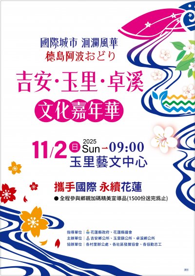 活動海報.jpg