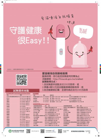 守護健康很easy.jpg.jpg
