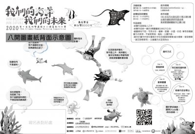 八開圖畫紙示意圖1份.jpg