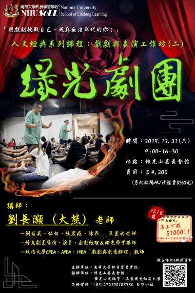 南華終院字第1081101755號_附件一.png