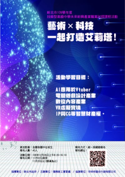 復誠實字第1090000239號_附件一.jpg