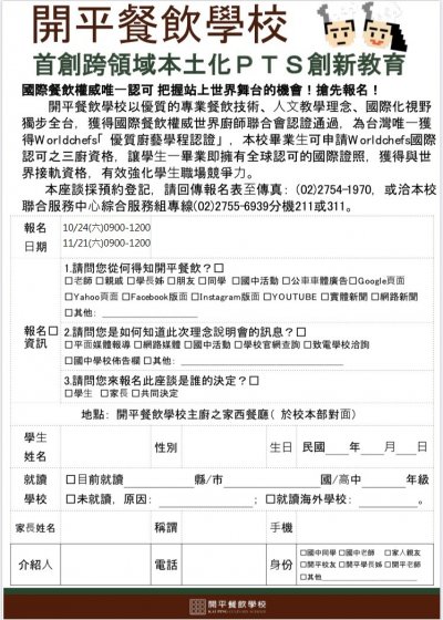 私開電字第1091012094號_1091012094_ATTACH2.jpg
