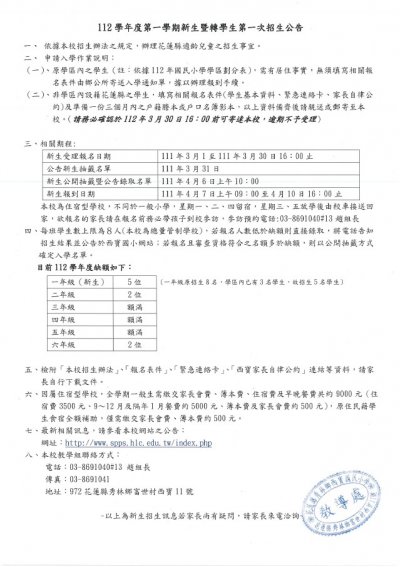 招生公告(圖).jpg