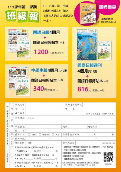 班級報.jpg