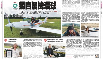 1110200840_獨自駕機環球.jpg
