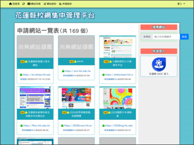 https://xc.hlc.edu.tw/