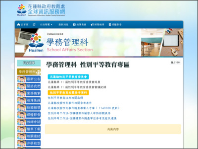 https://www.hlc.edu.tw/modules/organization/index.php?organization_id=4&page_id=139&type=content