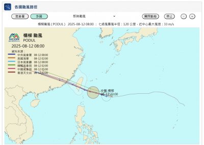 https://watch.ncdr.nat.gov.tw/watch_typhoon