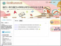 國民小學及國民中學學習扶助方案科技化評量 pic