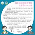 衛生福利部和教育部致家長的一封信.jpg