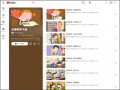 品德教育卡通 - YouTube pic