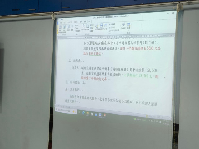 LINE_ALBUM_20250212校務會議_250213_22.jpg