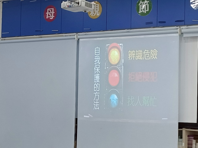 LINE_ALBUM_20250321數位性平暴力防治_251029_23.jpg
