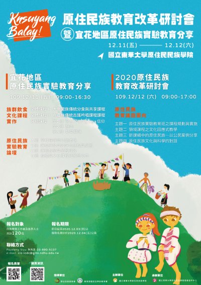 活動海報.jpg
