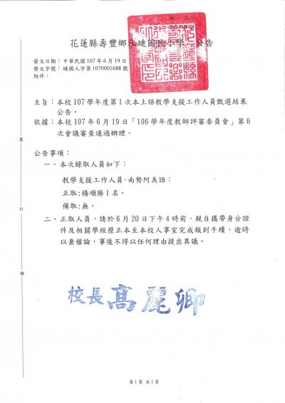 公告.jpg