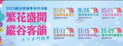 客家活動.jpg