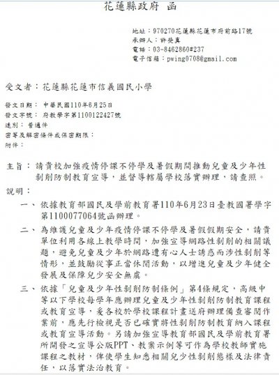 公文.jpg