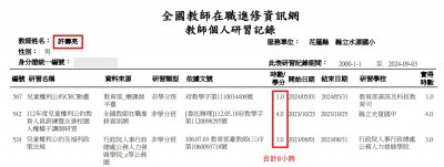 校長-兒童權利公約.jpg