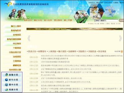 http://www.baphiq.gov.tw/index.php