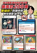 不得販賣或廣告菸品及電子煙.jpg