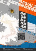 ｢2024卓溪鄉第二屆MASIAL盃全國原鄉排球錦標賽X特農市集觀光推廣」.jpg