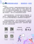 教育部與內政部-致家長的一封信.jpg