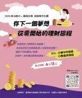 寫作比賽海報.jpg