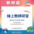 數感盃.png