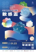 數感盃海報.jpg