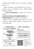 新生招生_頁面_2.jpg