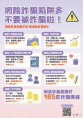 教育部與內政部-致家長的一封信 暑假 附件4.jpg
