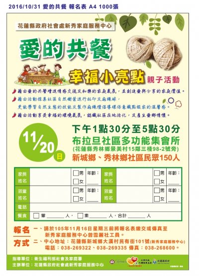 宣傳單.jpg